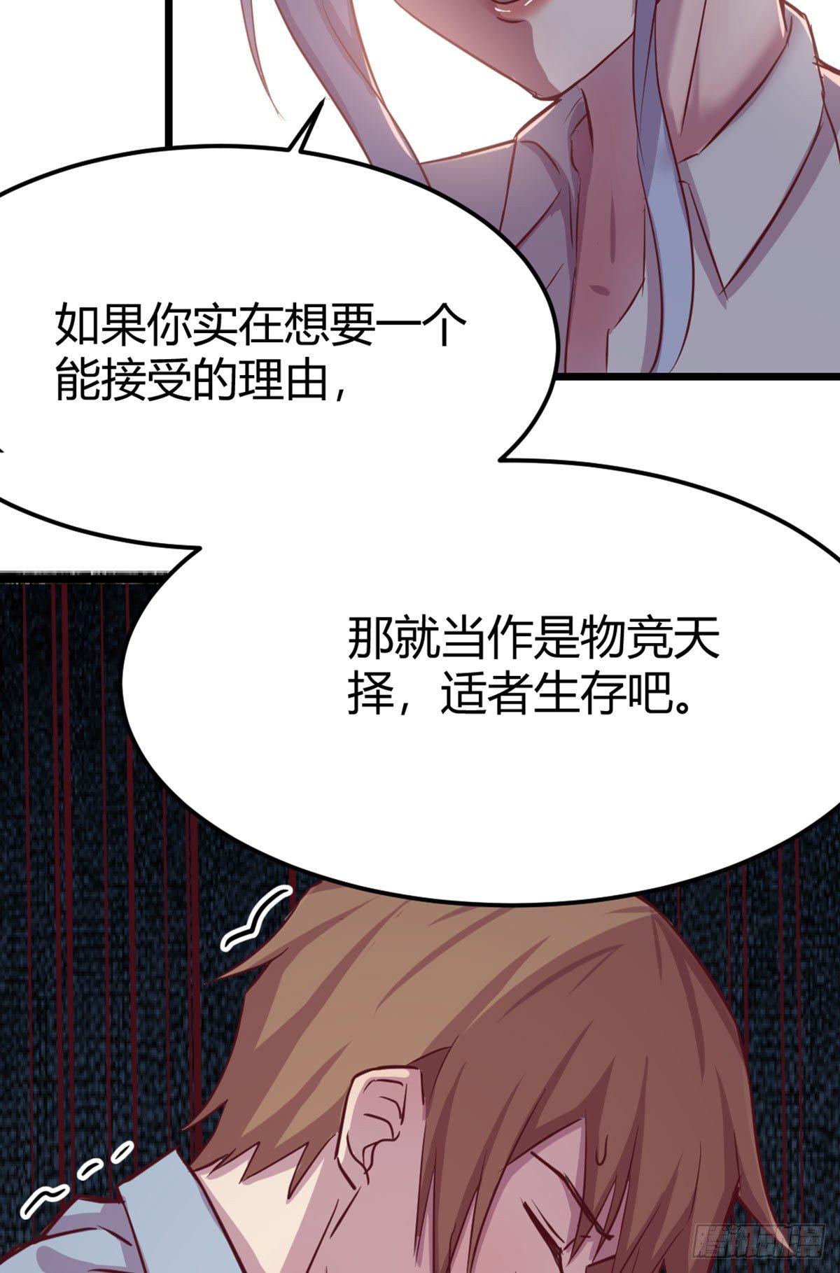 第57话   无情导师要搞我-第59话