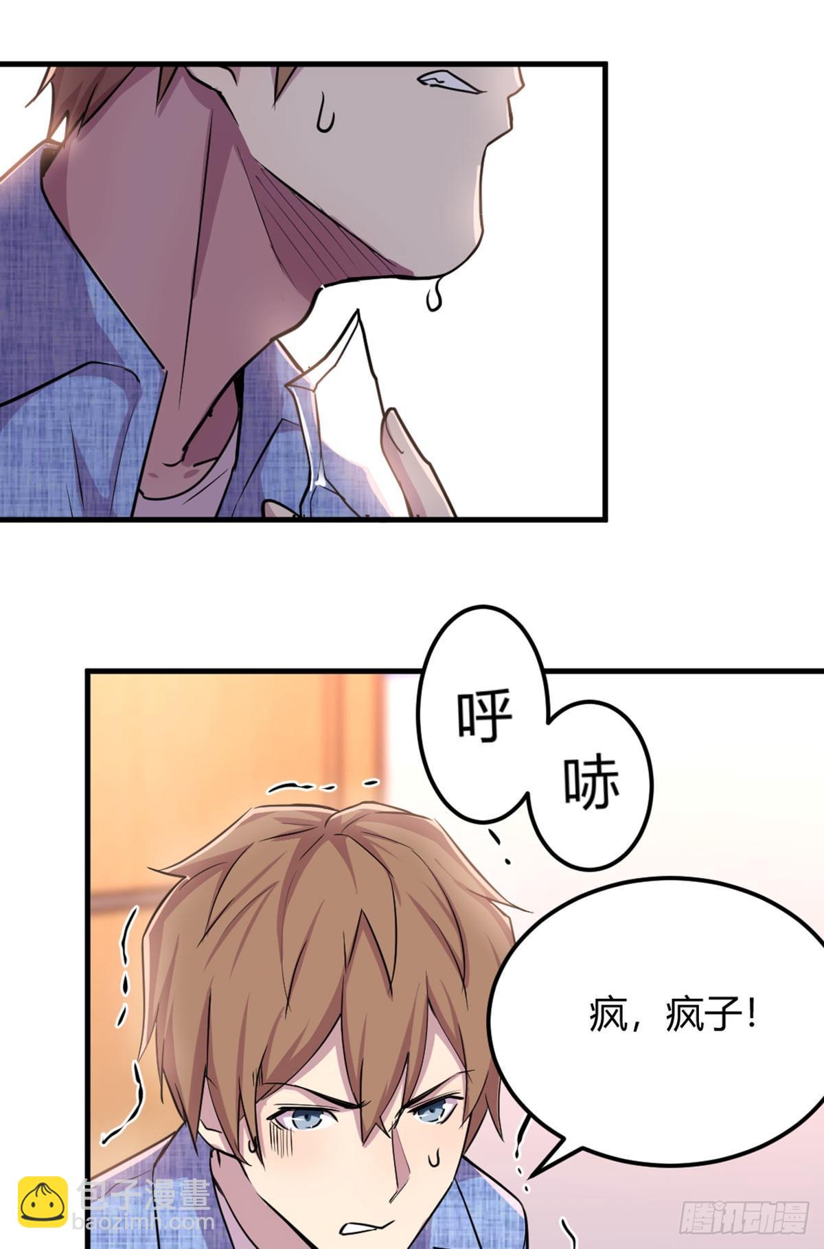 第57话   无情导师要搞我-第59话