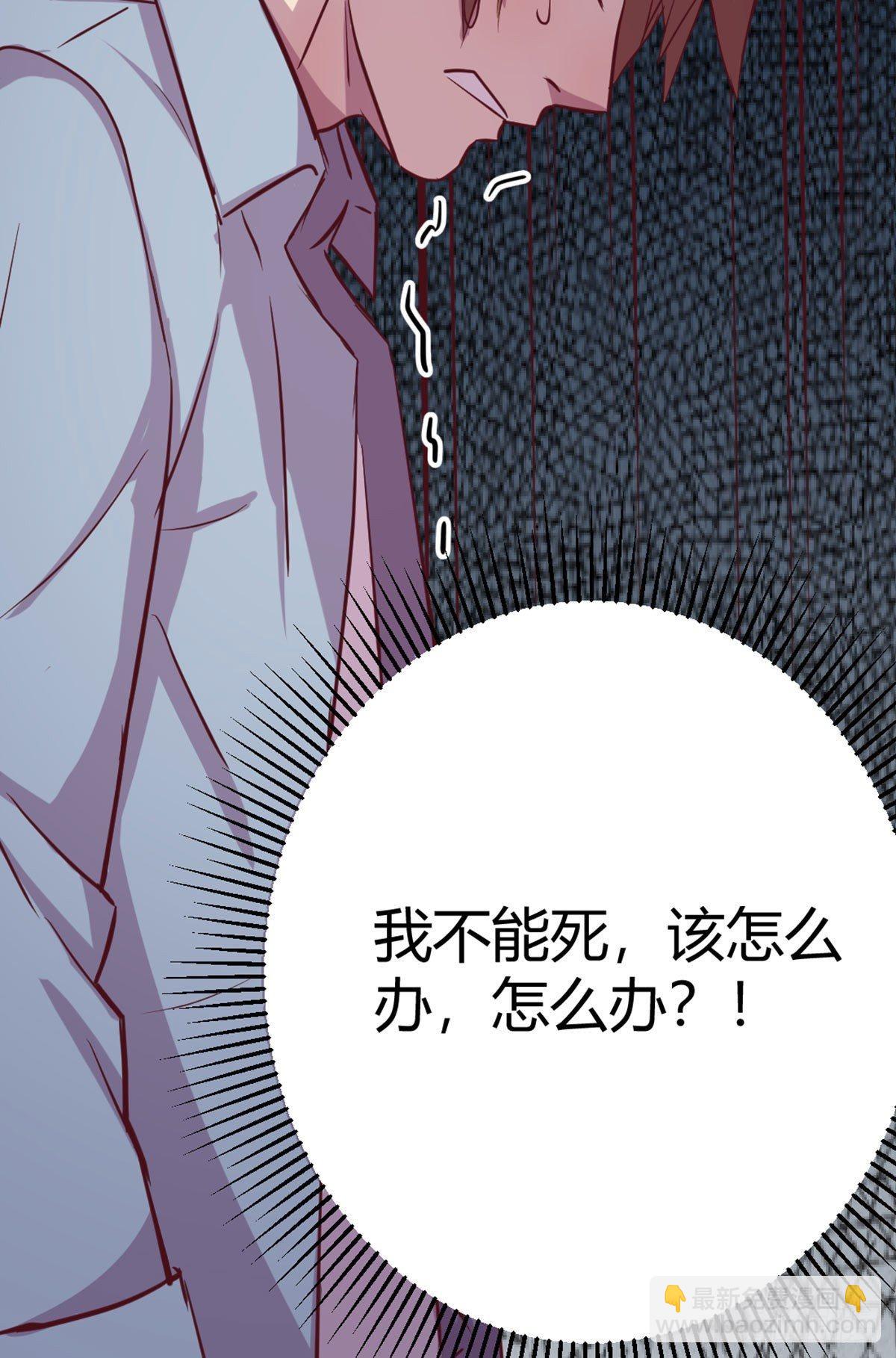 第57话   无情导师要搞我-第59话