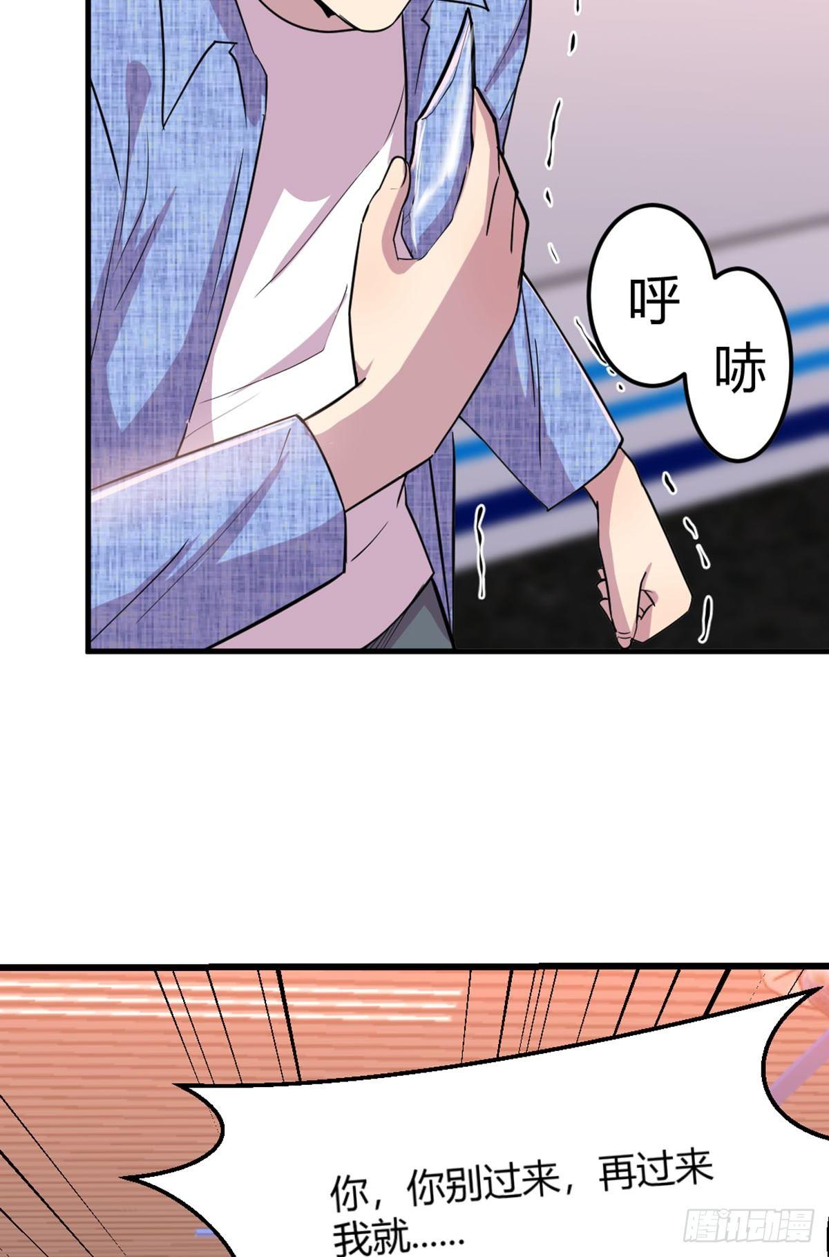 第57话   无情导师要搞我-第59话