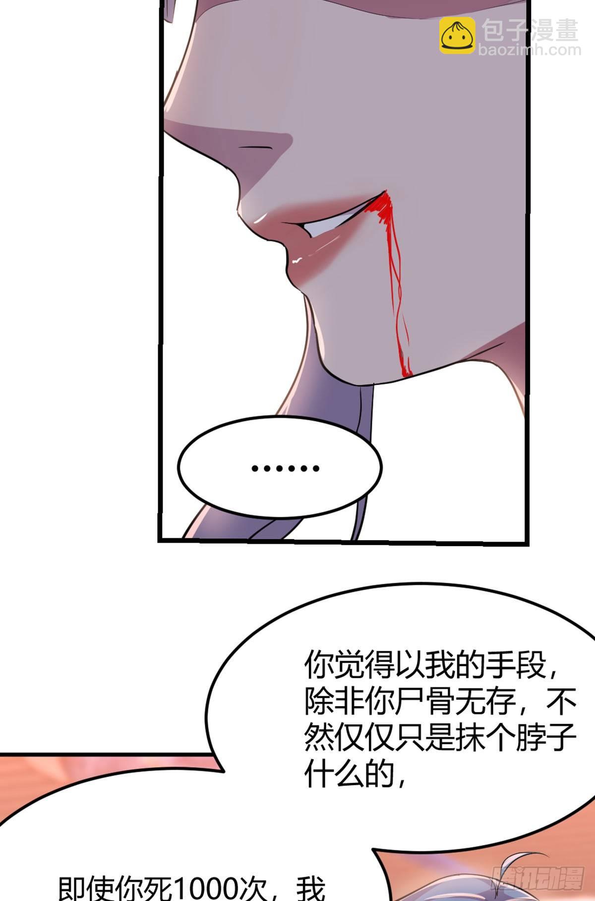 第57话   无情导师要搞我-第59话