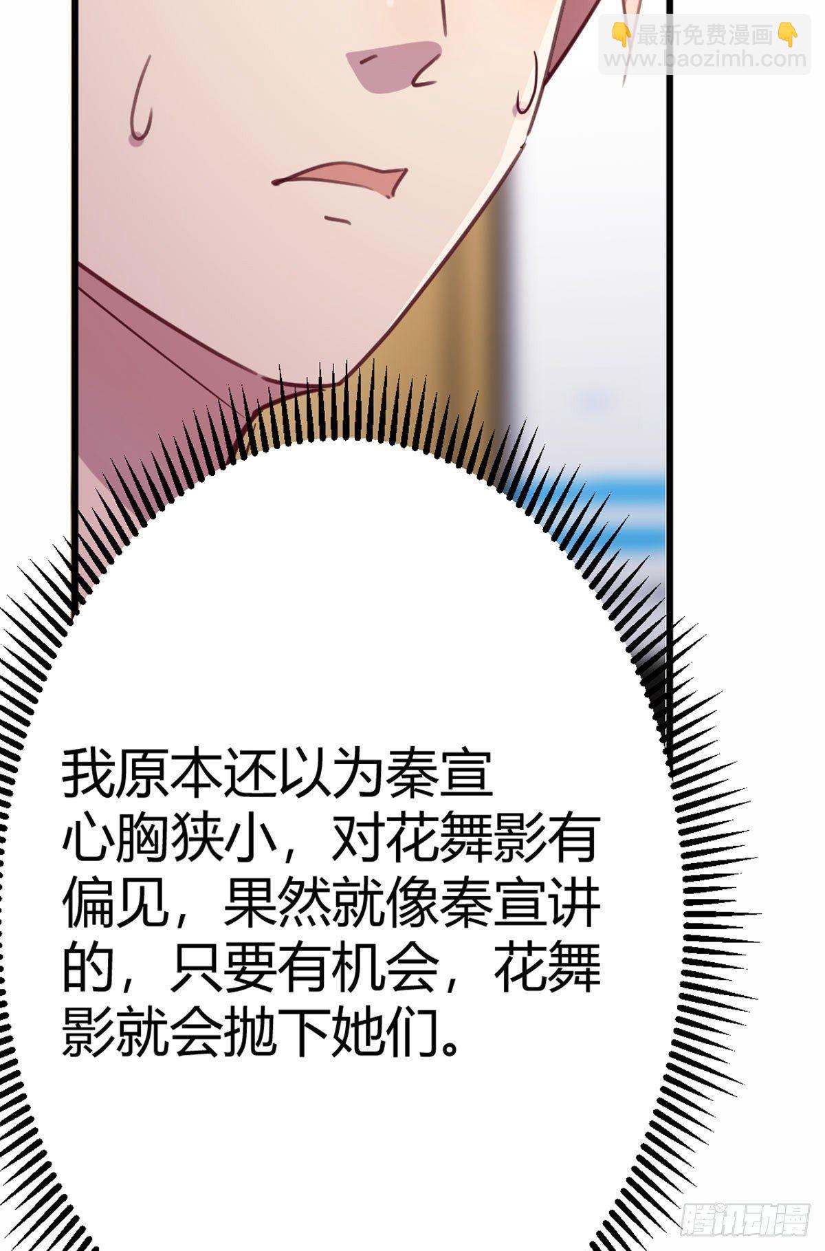 第58话 我涨的快爆了-第61话