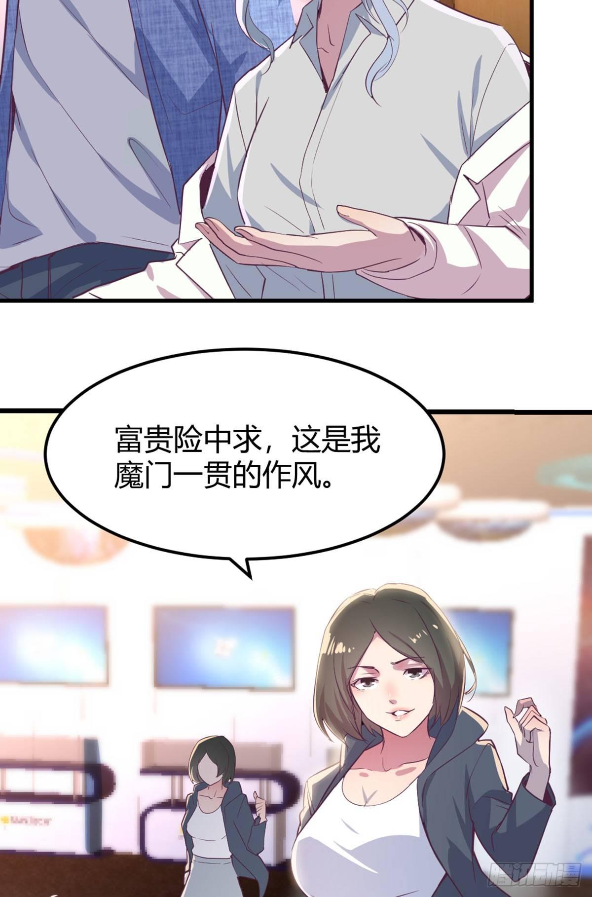 第58话 我涨的快爆了-第61话