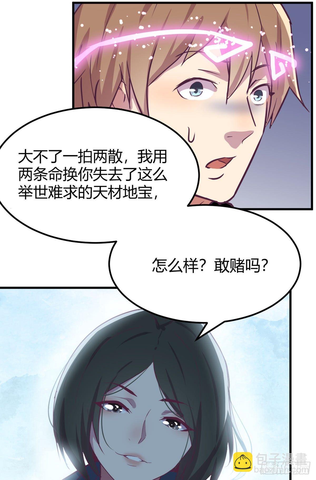 第58话 我涨的快爆了-第61话
