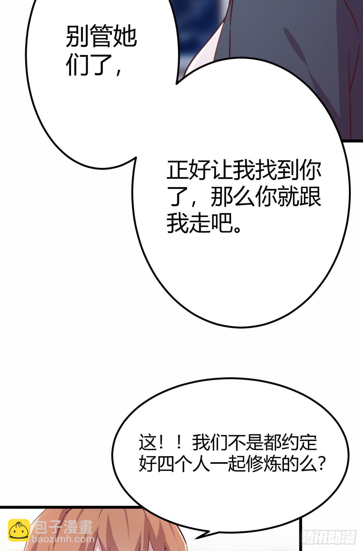 第58话 我涨的快爆了-第61话