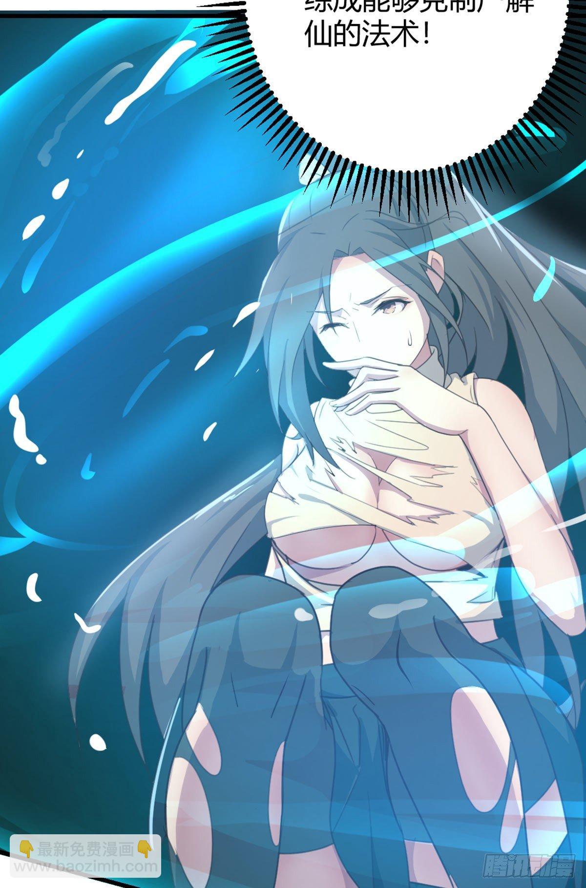 第59话  不绑我的吗？-第63话
