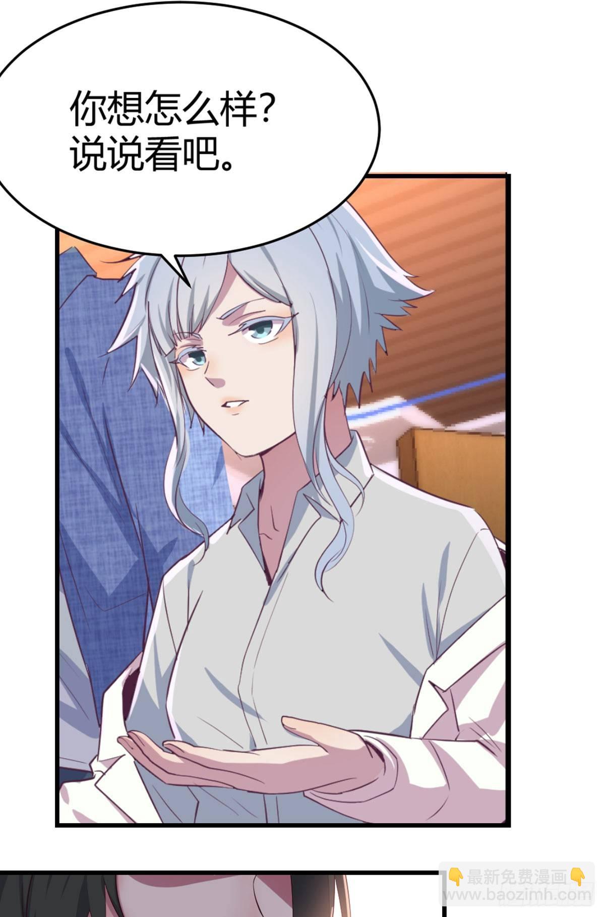 第59话  不绑我的吗？-第63话