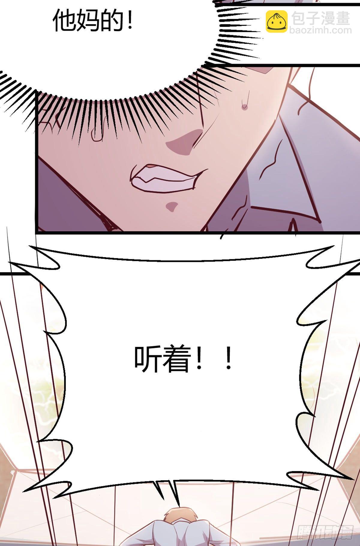 第59话  不绑我的吗？-第63话