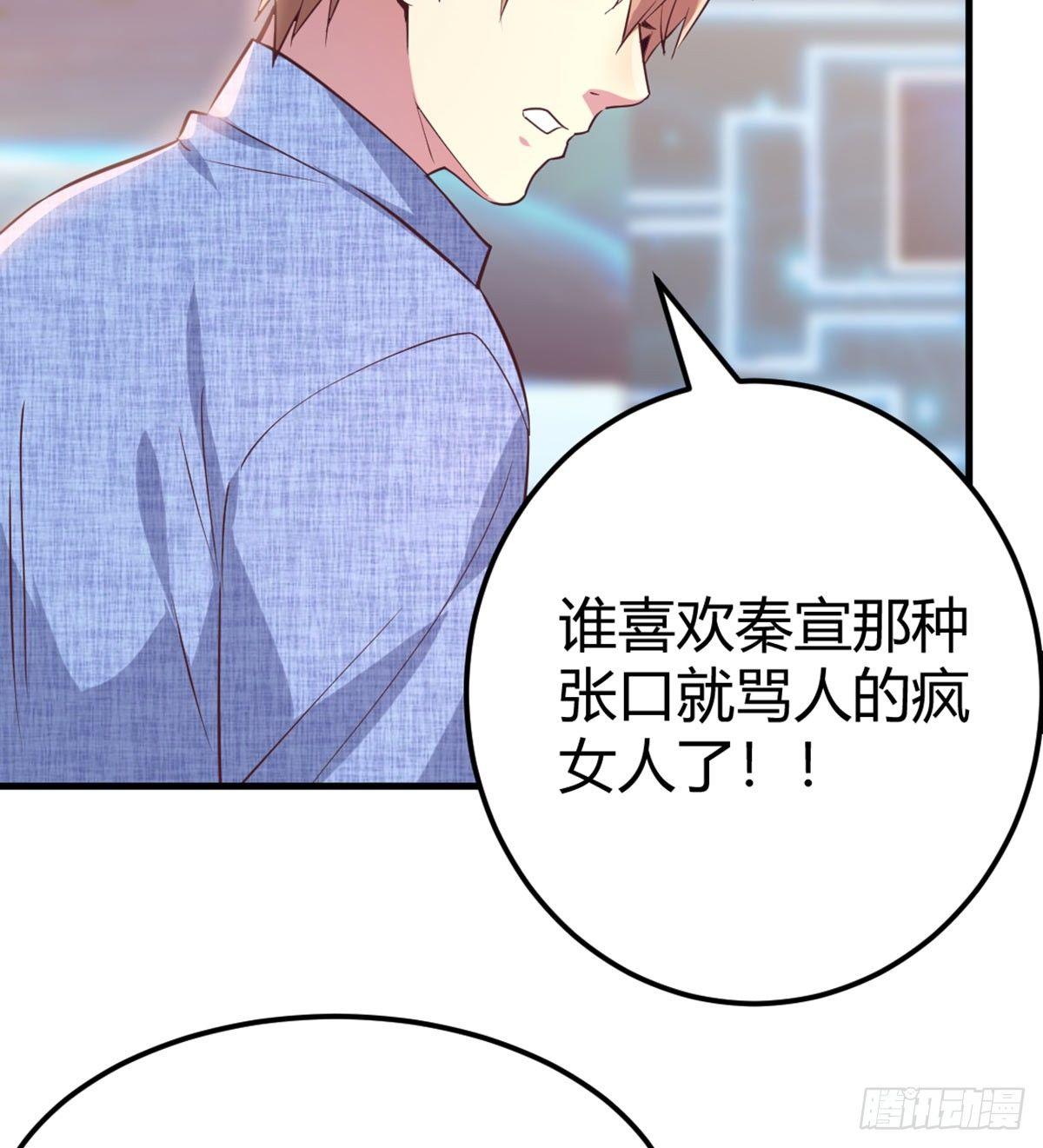 第59话  不绑我的吗？-第63话