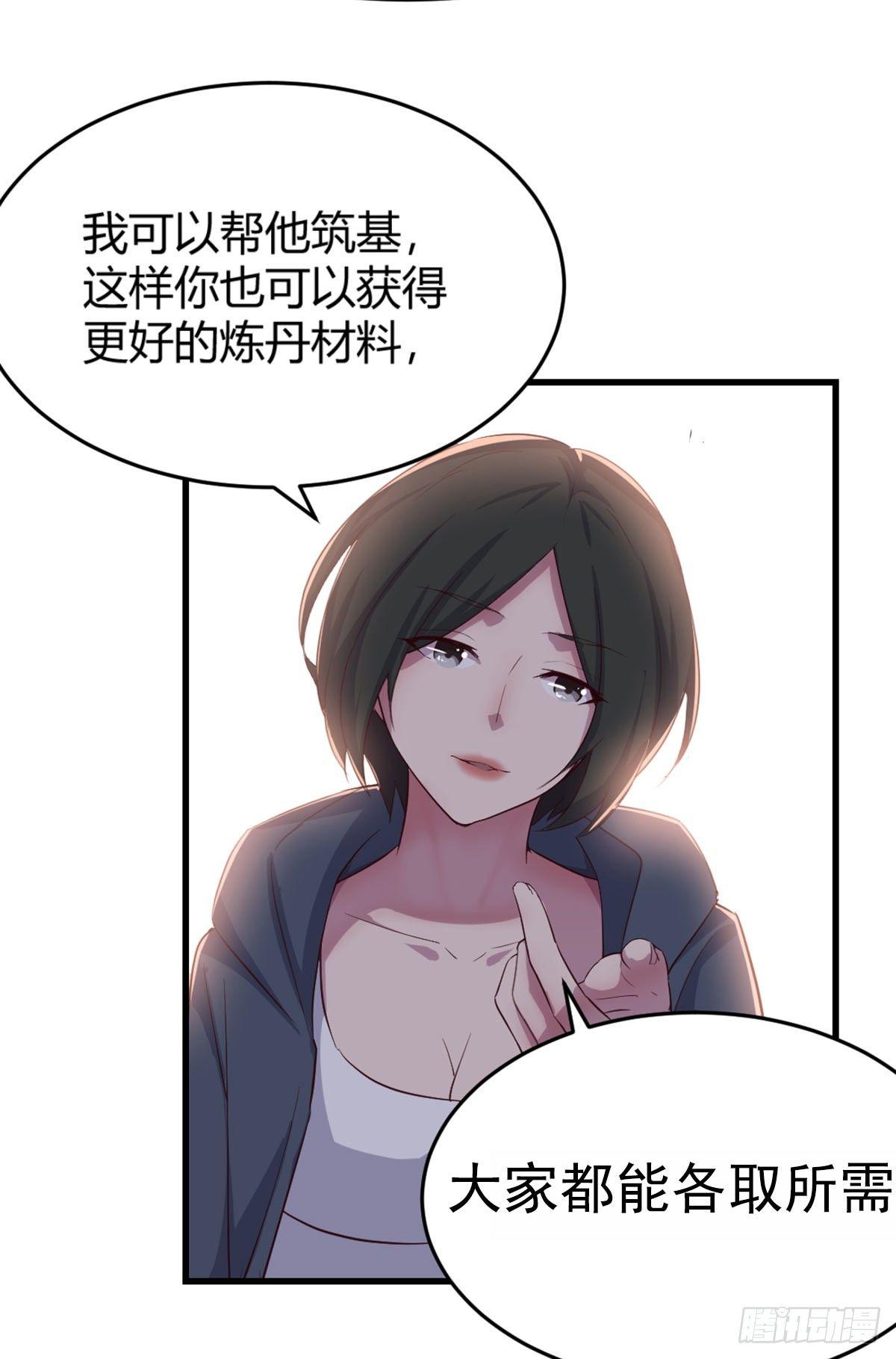 第59话  不绑我的吗？-第63话