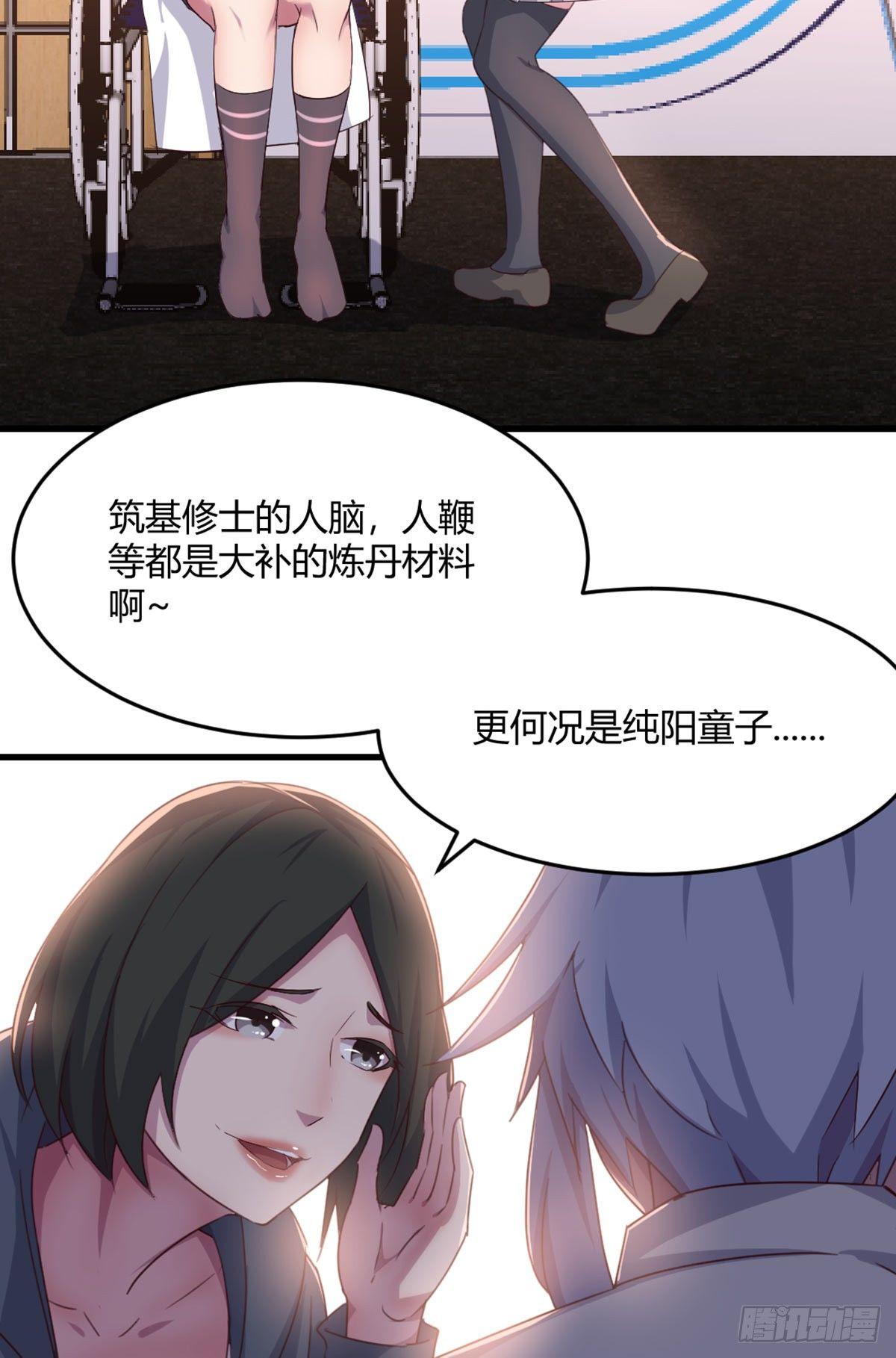 第59话  不绑我的吗？-第63话