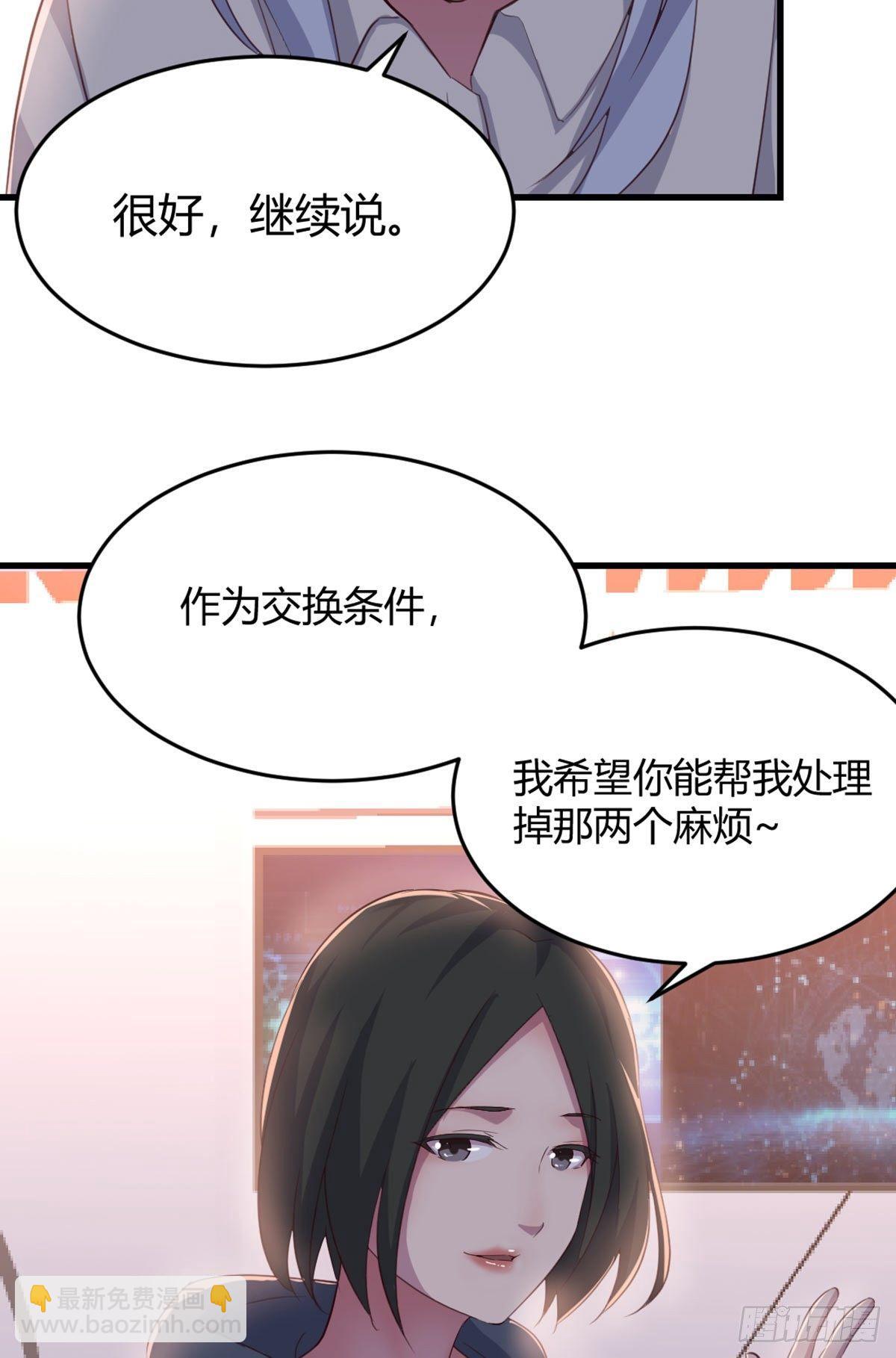 第59话  不绑我的吗？-第63话