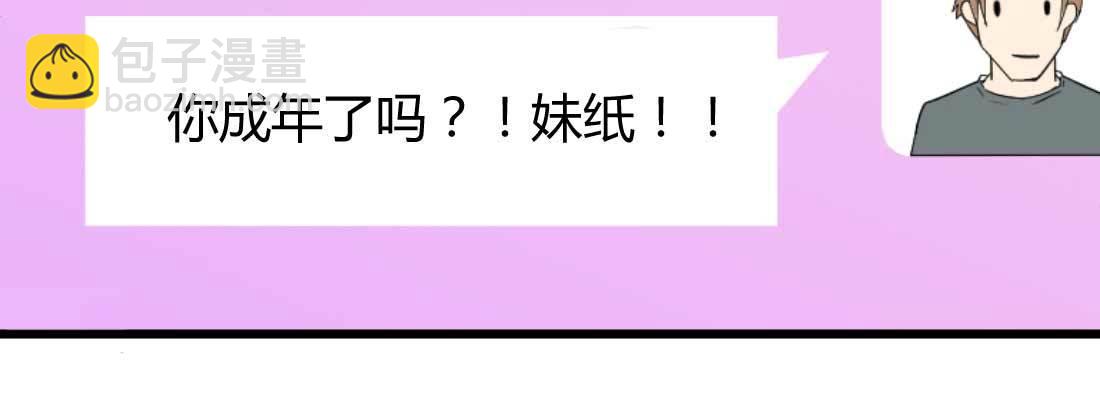 性转？！(1/3)-第7话
