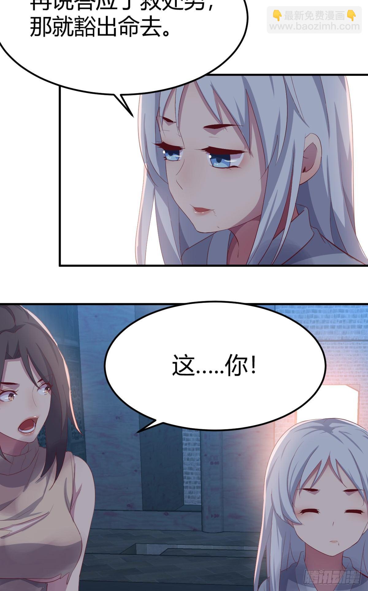 第61话  找到楚南-第67话