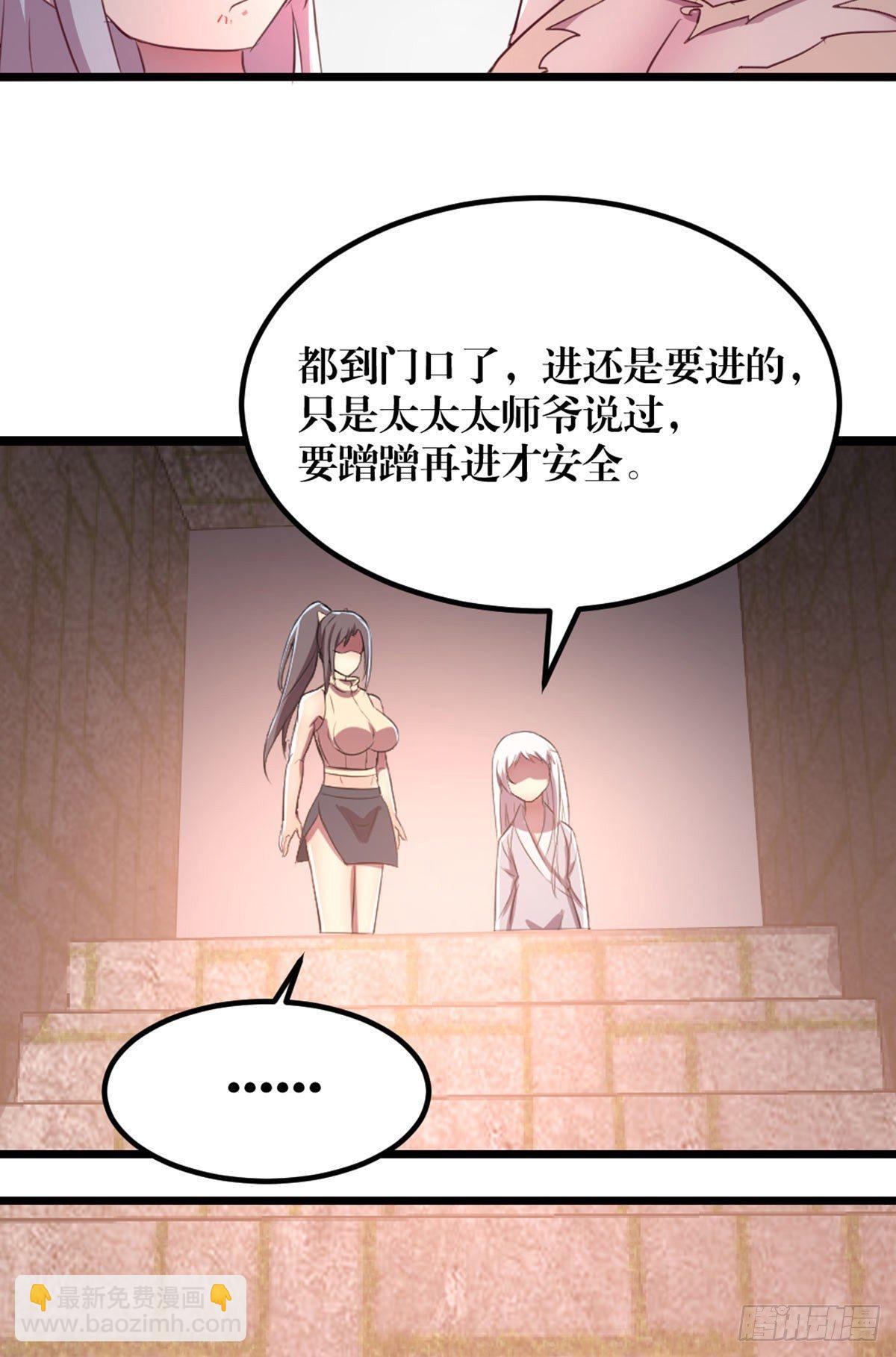 第61话  找到楚南-第67话