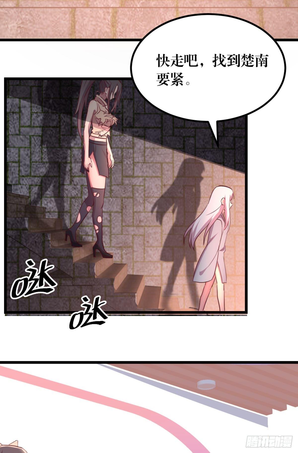 第61话  找到楚南-第67话