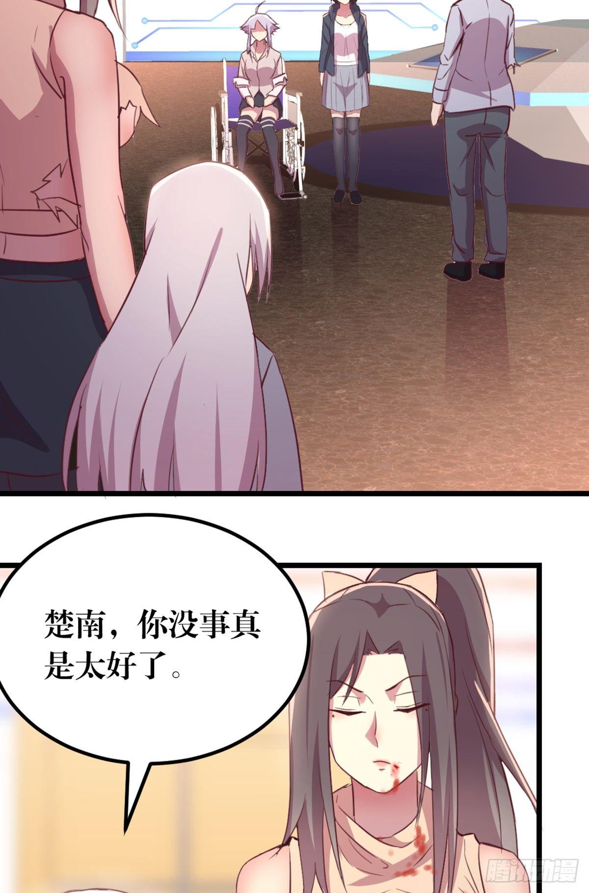 第61话  找到楚南-第67话