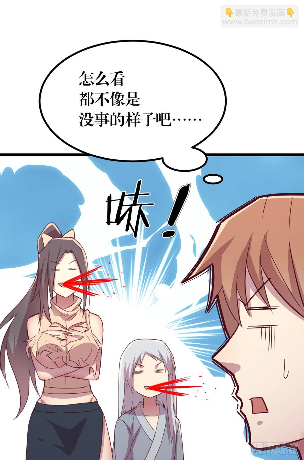第61话  找到楚南-第67话