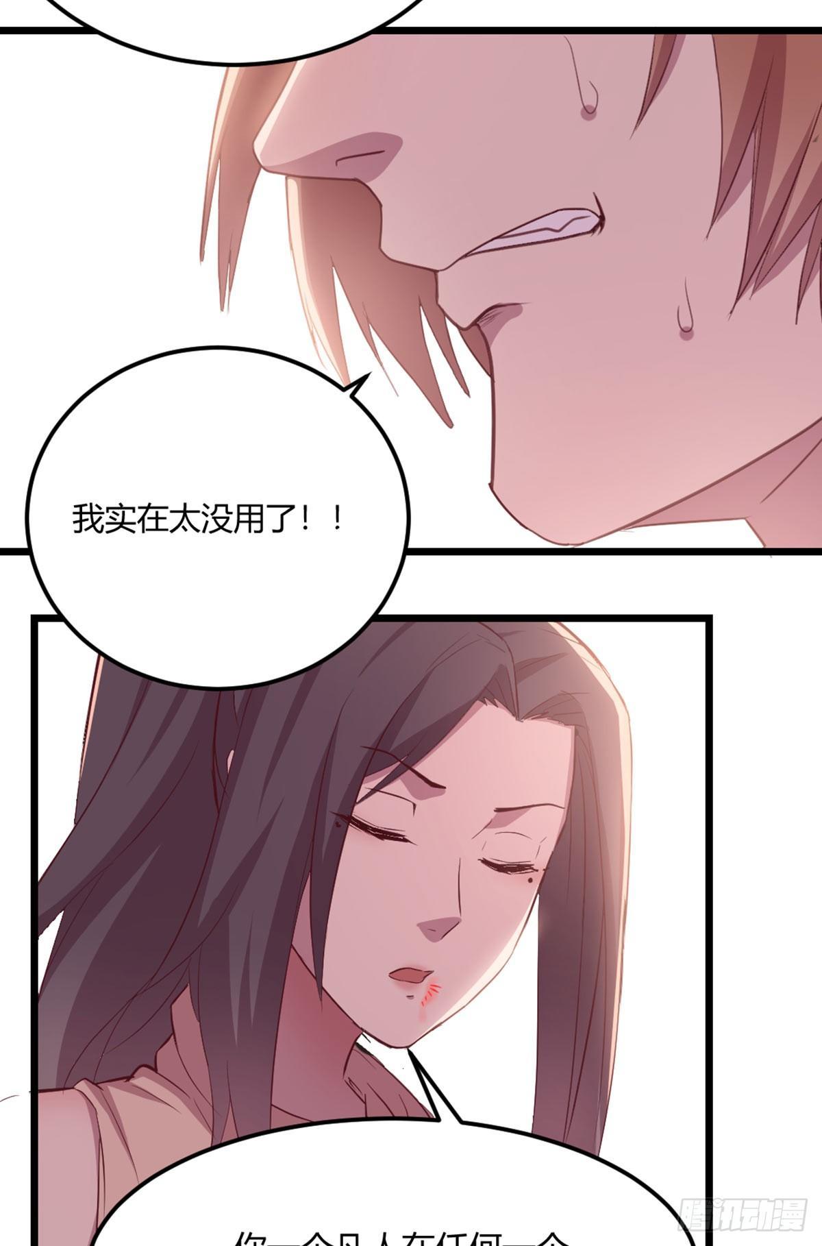 第61话  找到楚南-第67话