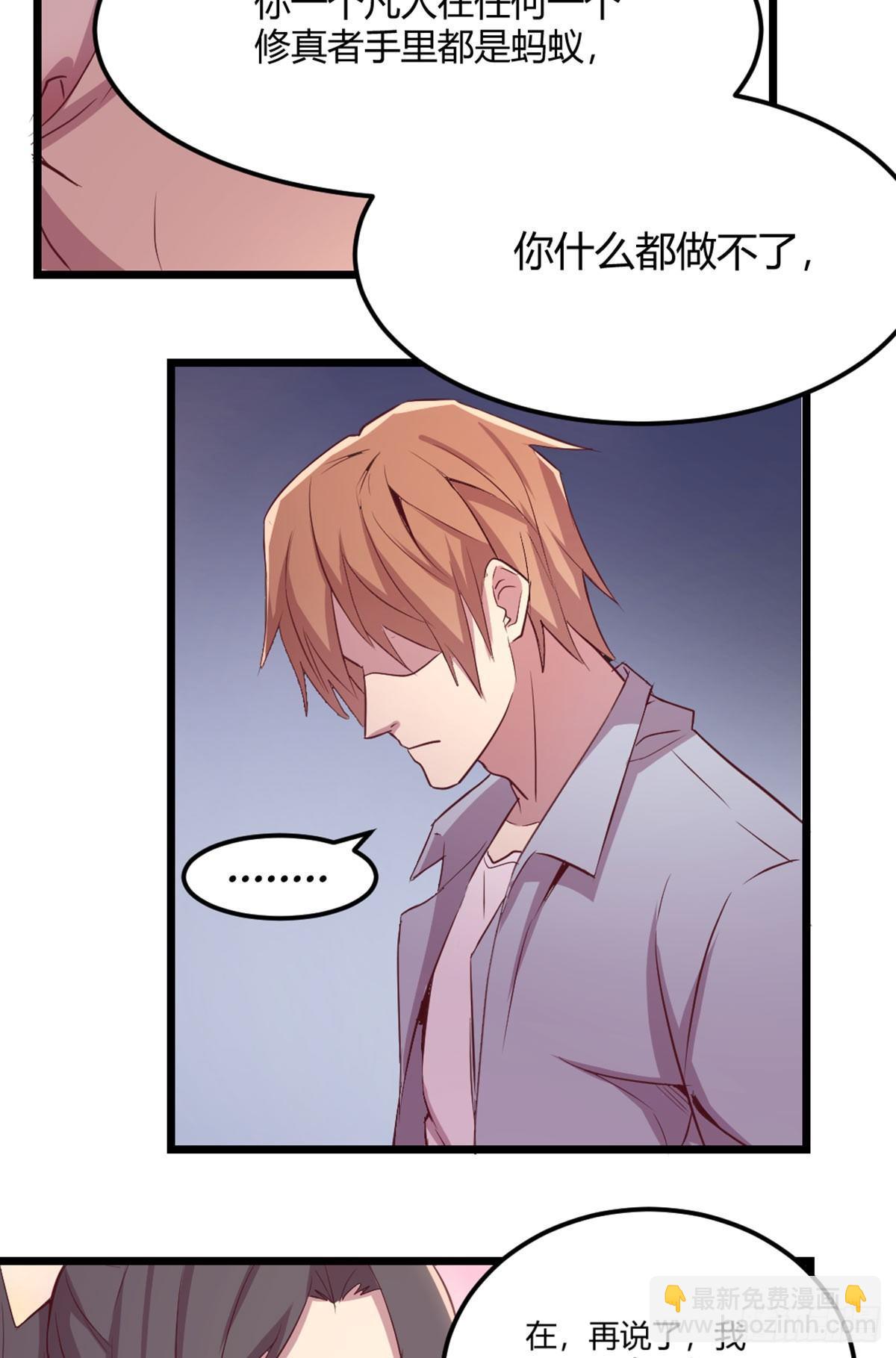 第61话  找到楚南-第67话