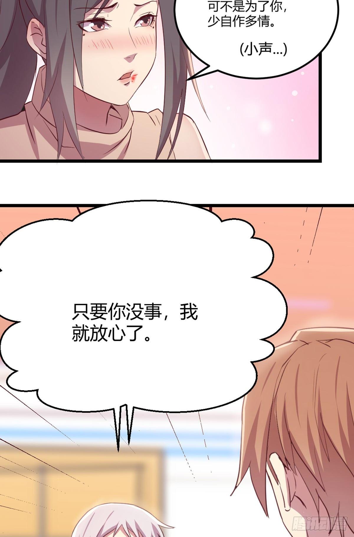 第61话  找到楚南-第67话