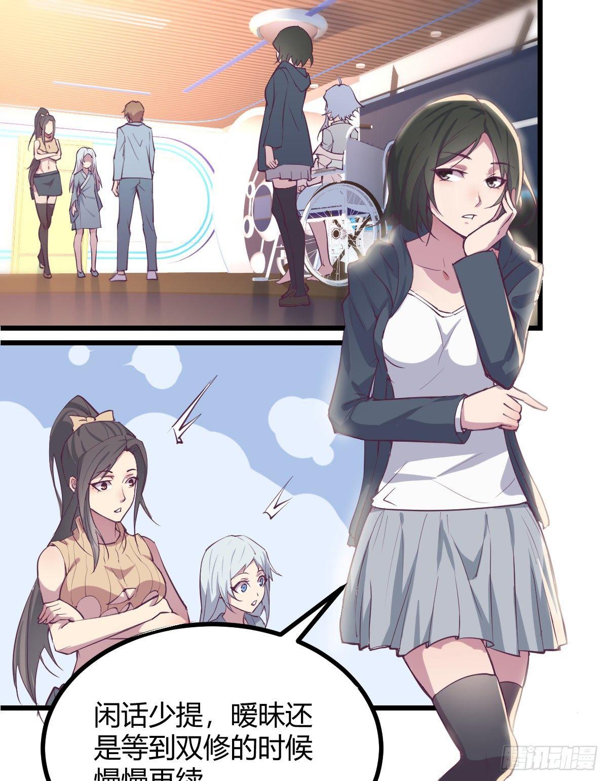 第61话  找到楚南-第67话