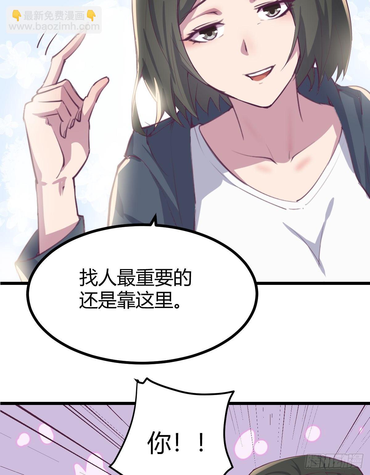 第61话  找到楚南-第67话