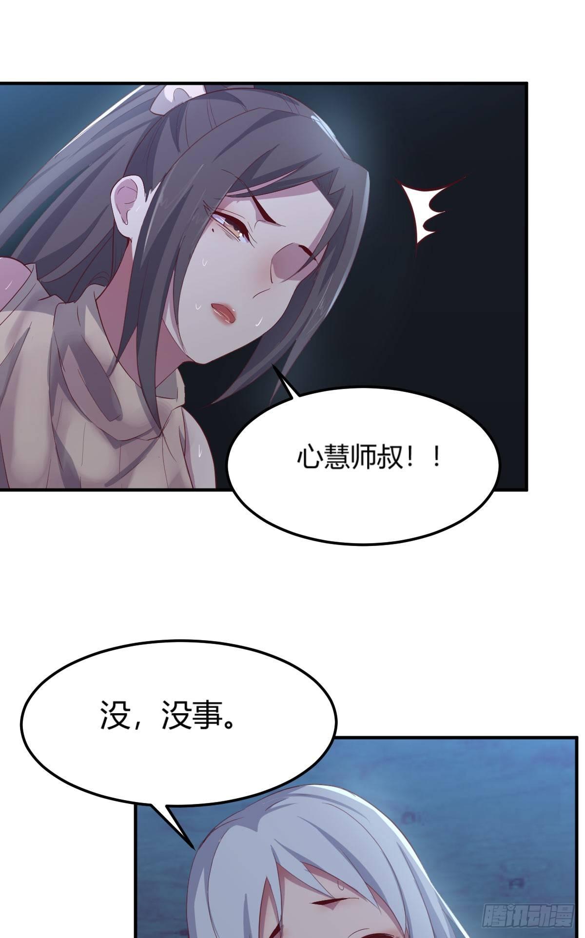 第61话  找到楚南-第67话
