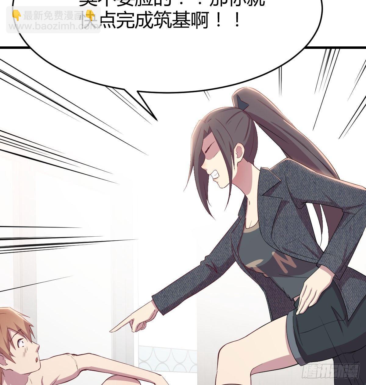 第六十三话 你好细啊(1/3)-第69话
