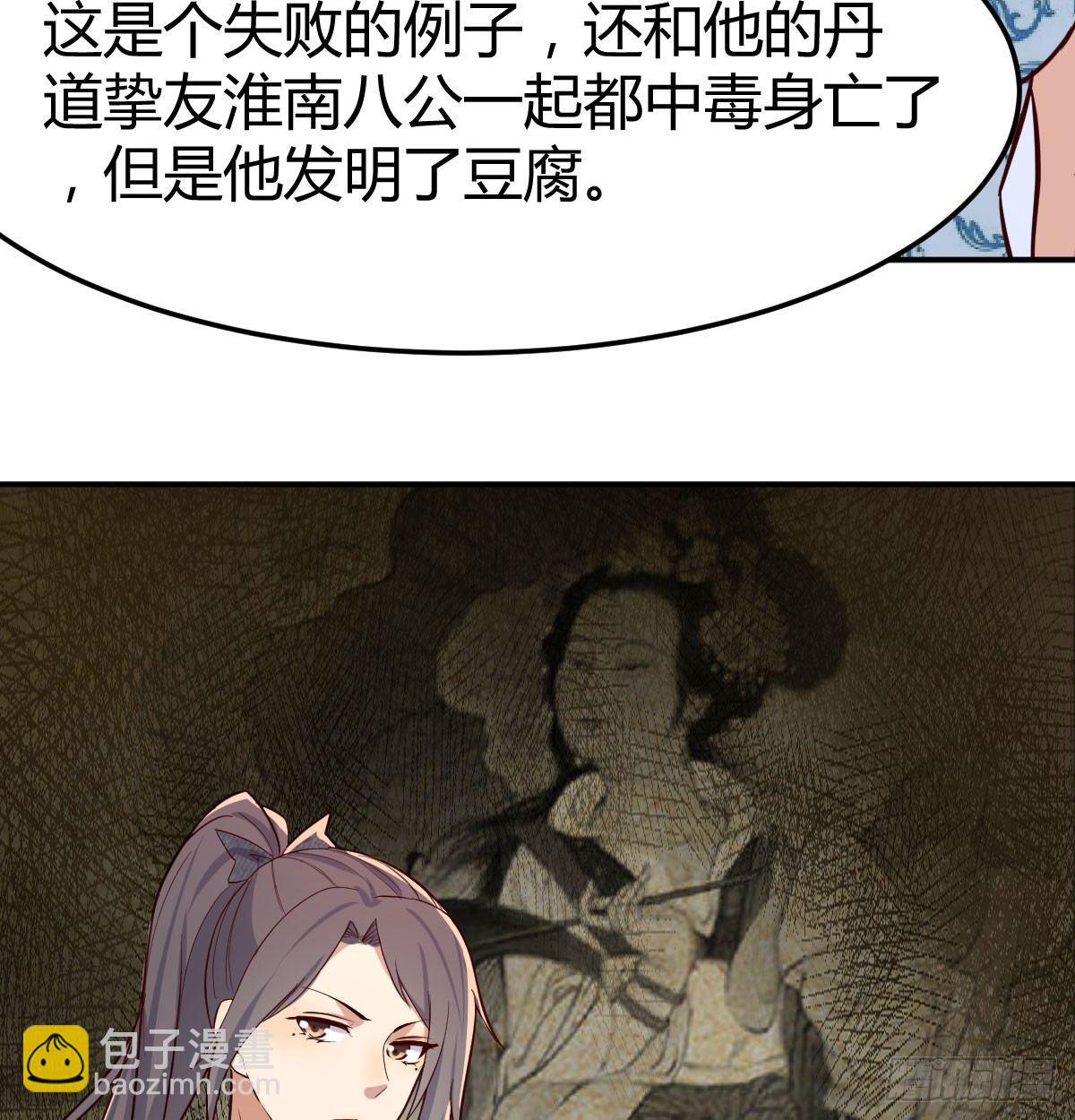 第六十五话  嗑药达人(1/3)-第73话