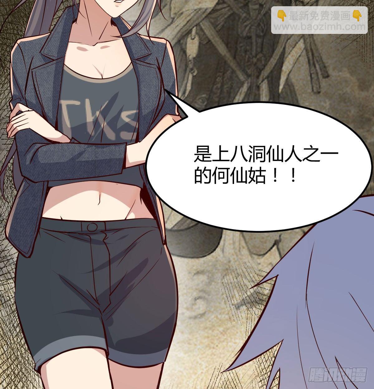第六十五话  嗑药达人(1/3)-第73话