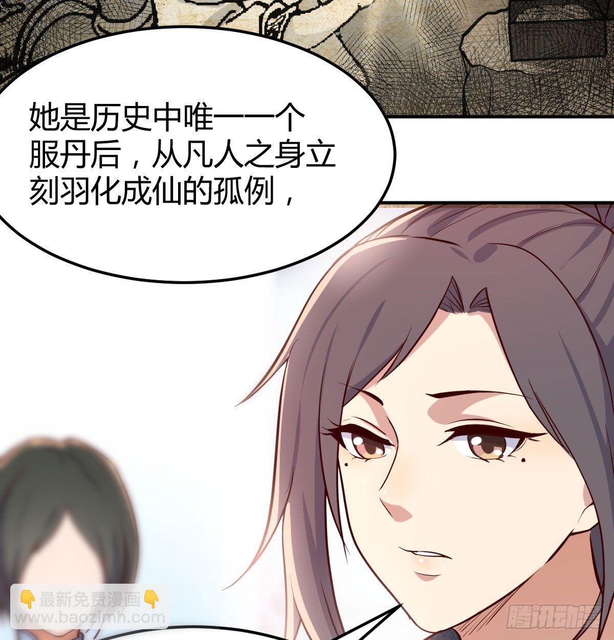 第六十五话  嗑药达人(1/3)-第73话