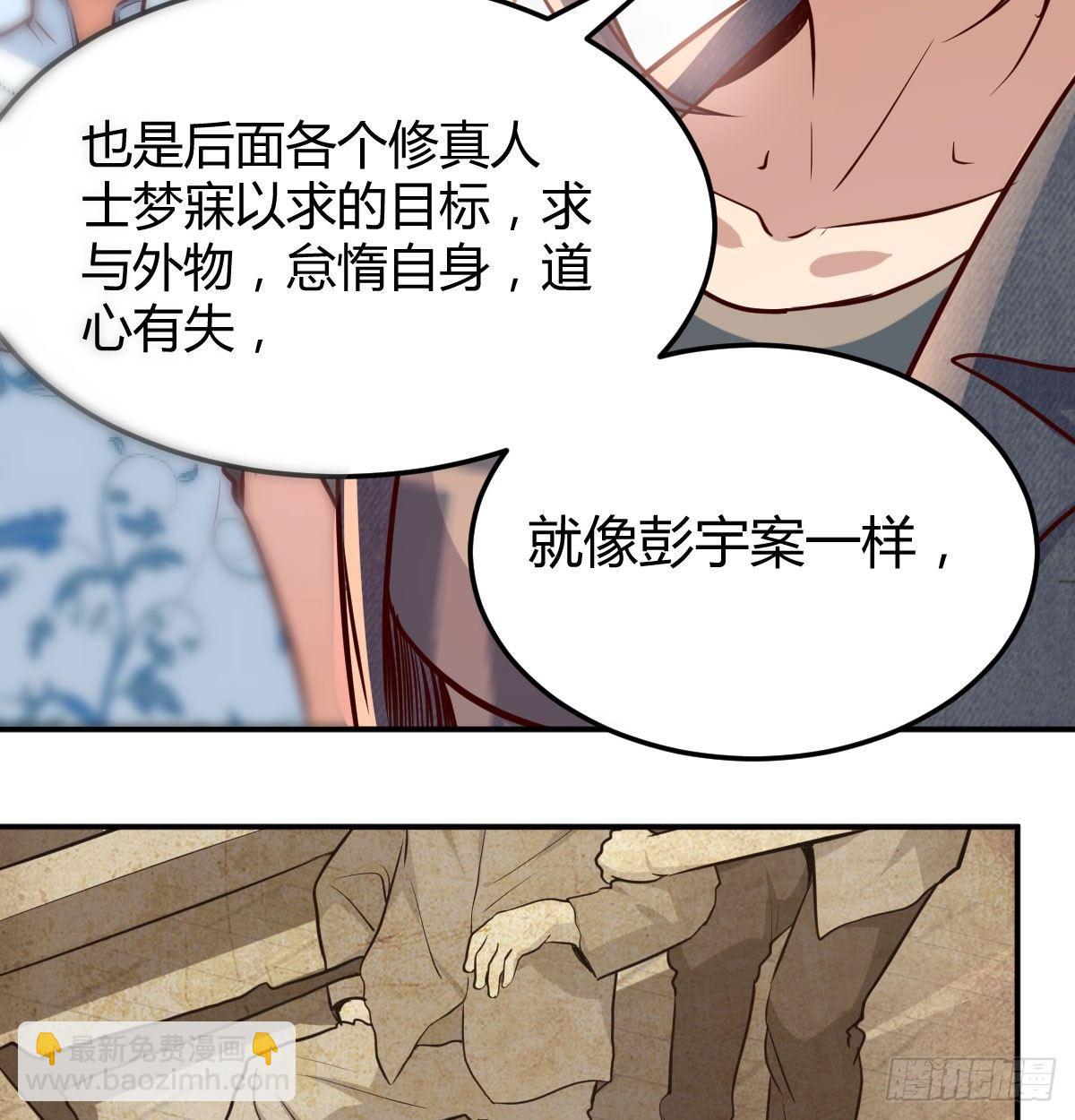 第六十五话  嗑药达人(1/3)-第73话