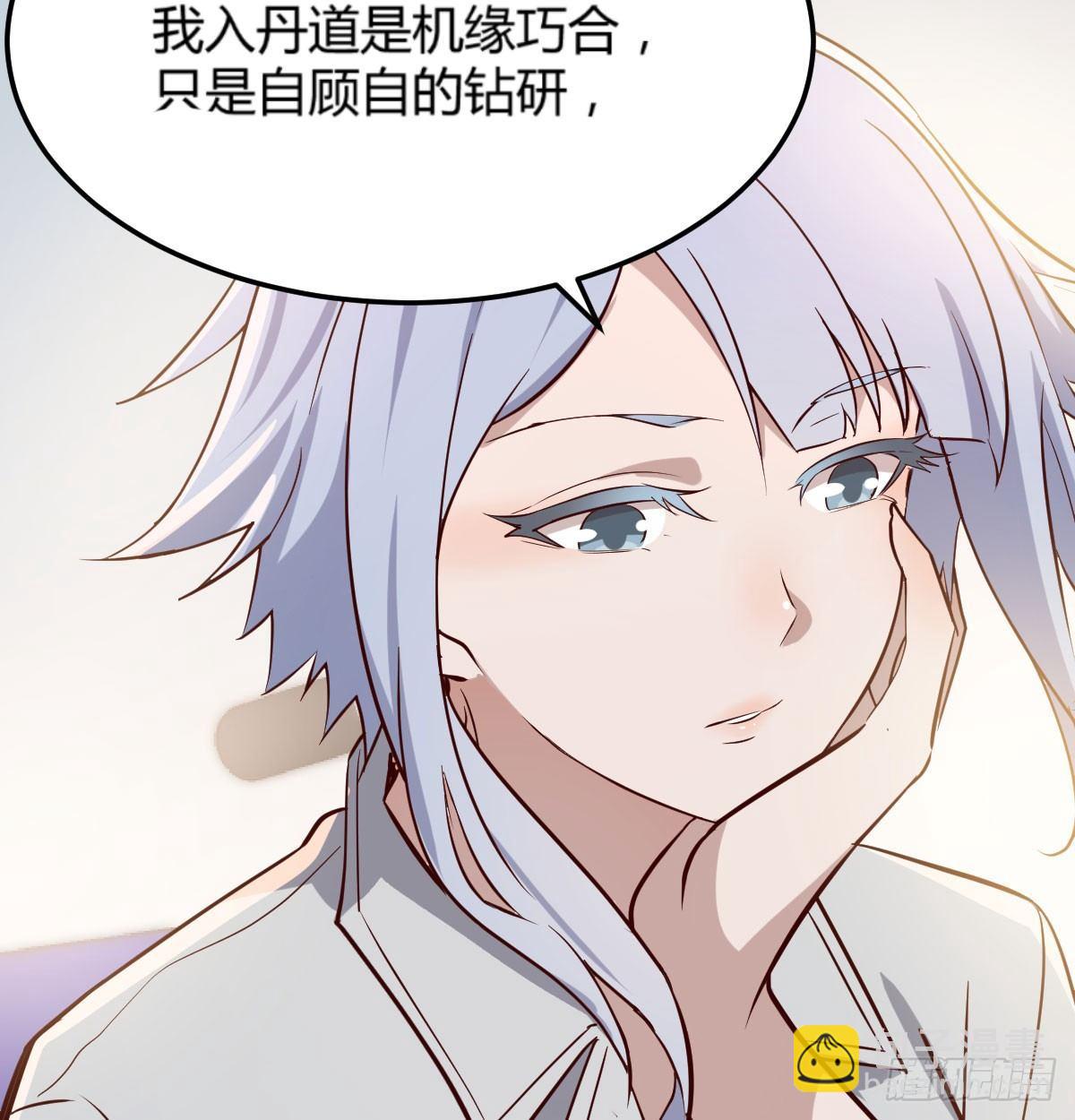 第六十五话  嗑药达人(1/3)-第73话