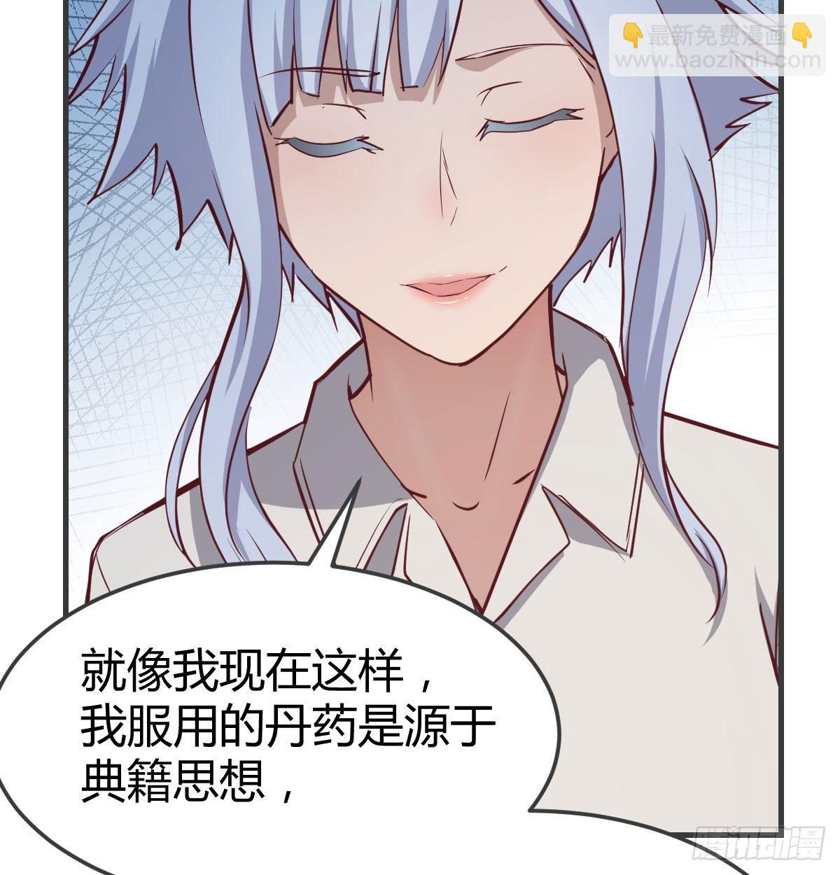 第六十五话  嗑药达人(1/3)-第73话