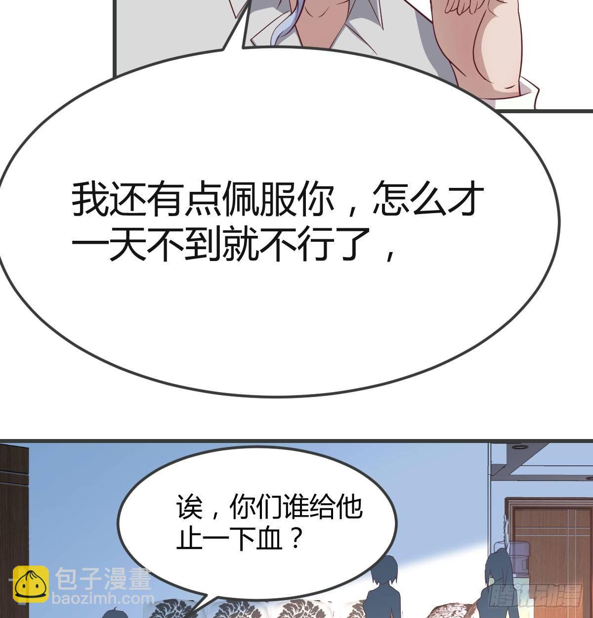 第六十五话  嗑药达人(1/3)-第73话