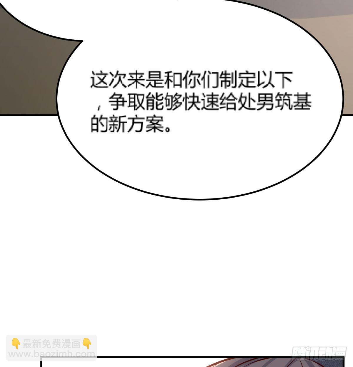 第六十五话  嗑药达人(1/3)-第73话