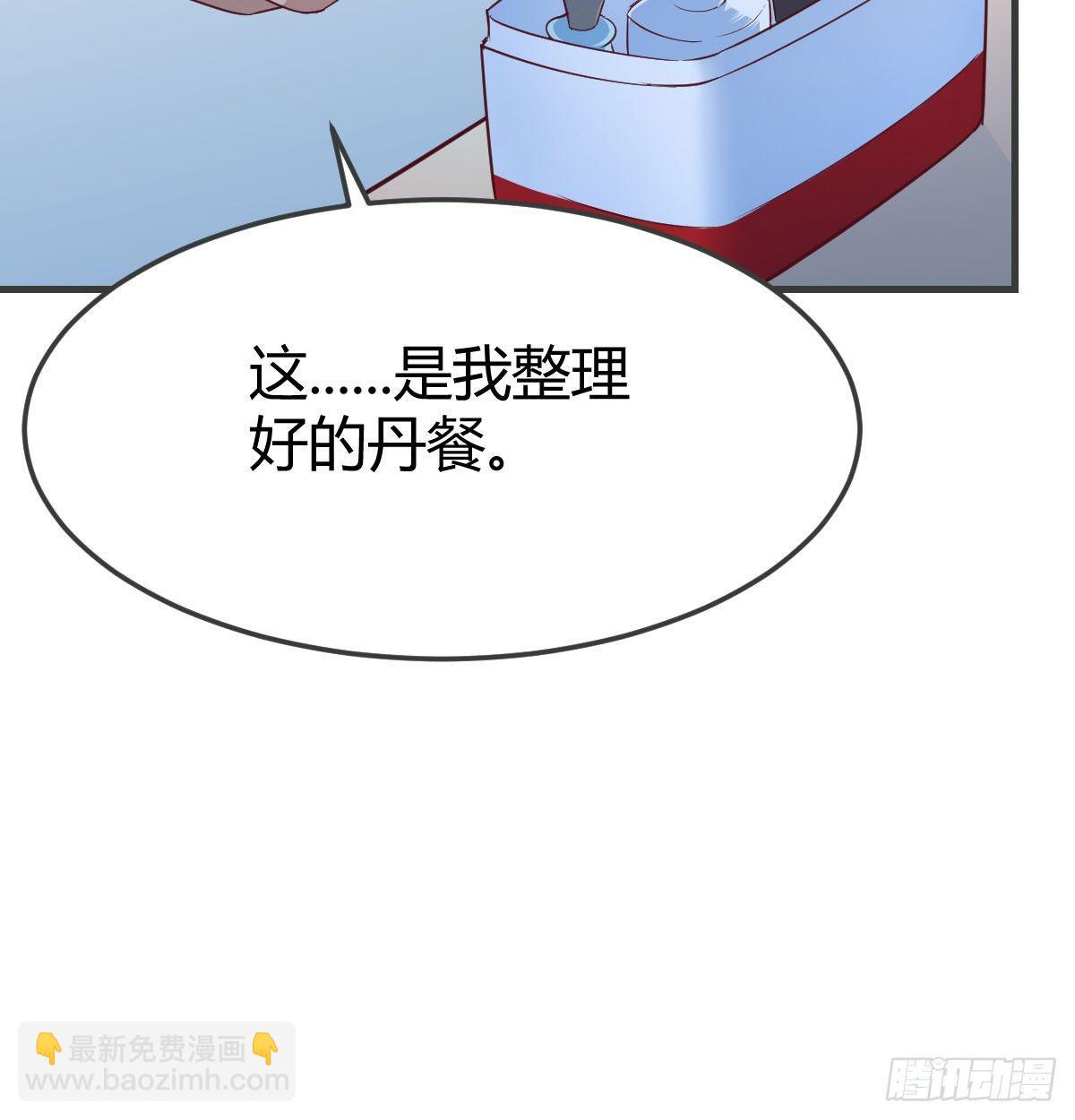 第六十五话  嗑药达人(1/3)-第73话