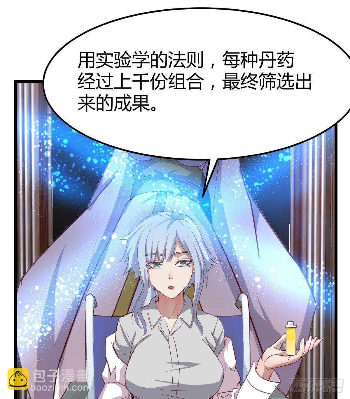 第六十五话  嗑药达人(1/3)-第73话
