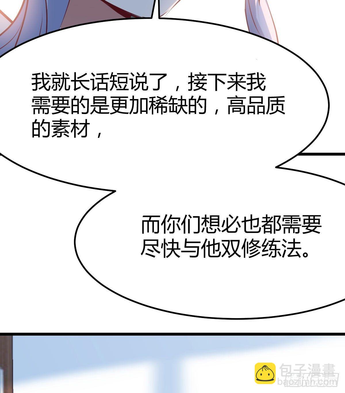 第六十五话  嗑药达人(1/3)-第73话