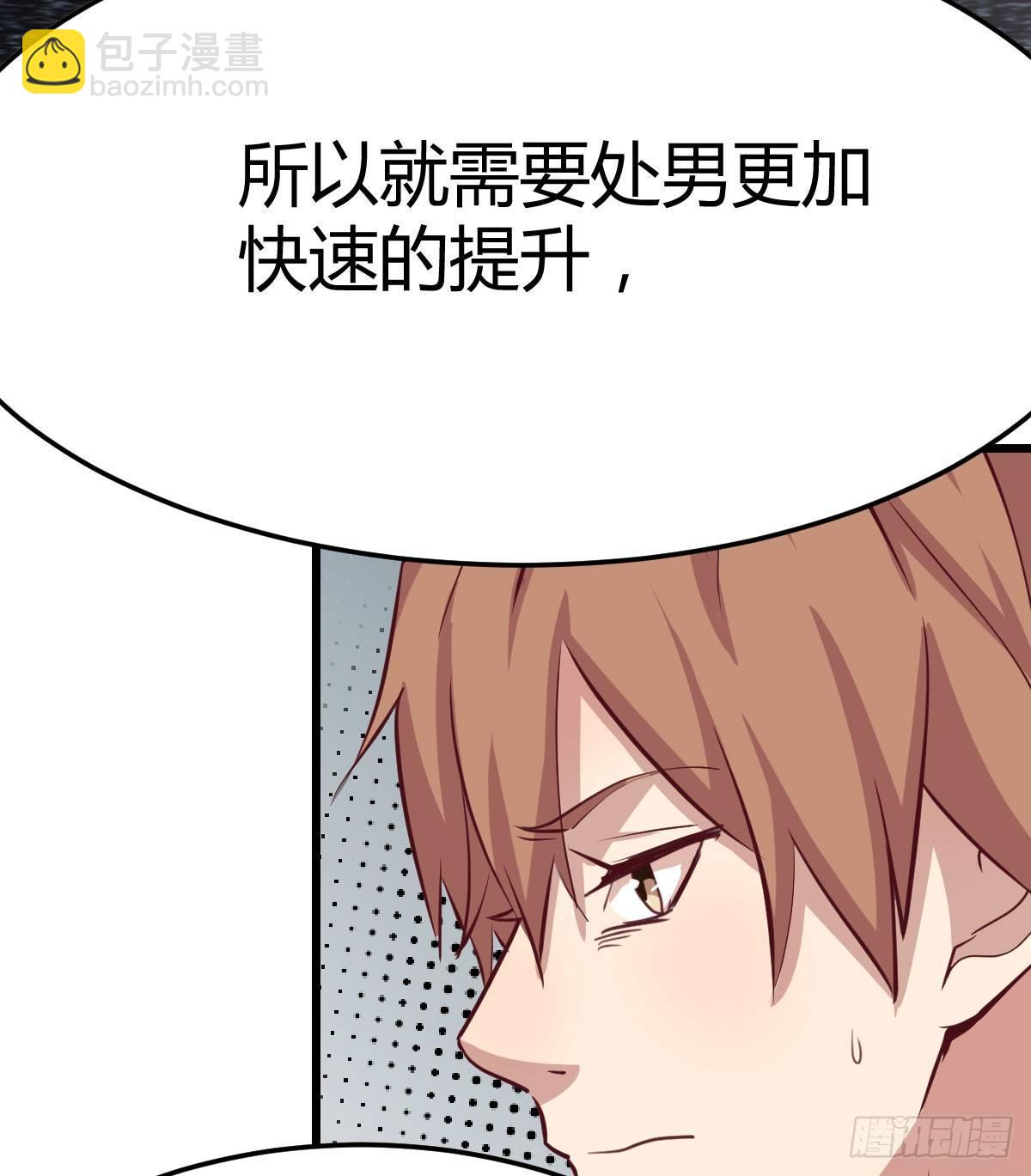 第六十五话  嗑药达人(1/3)-第73话