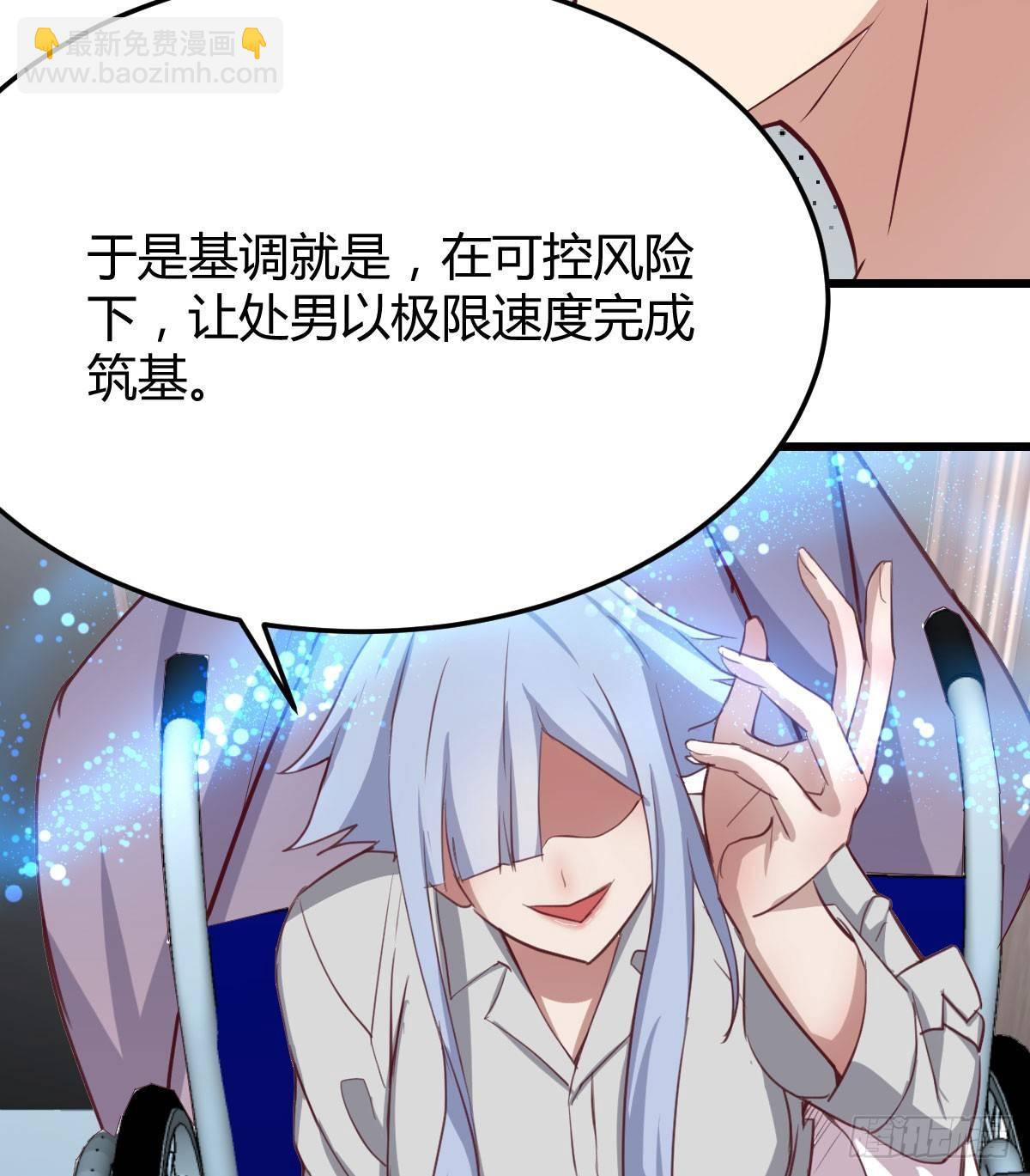 第六十五话  嗑药达人(1/3)-第73话