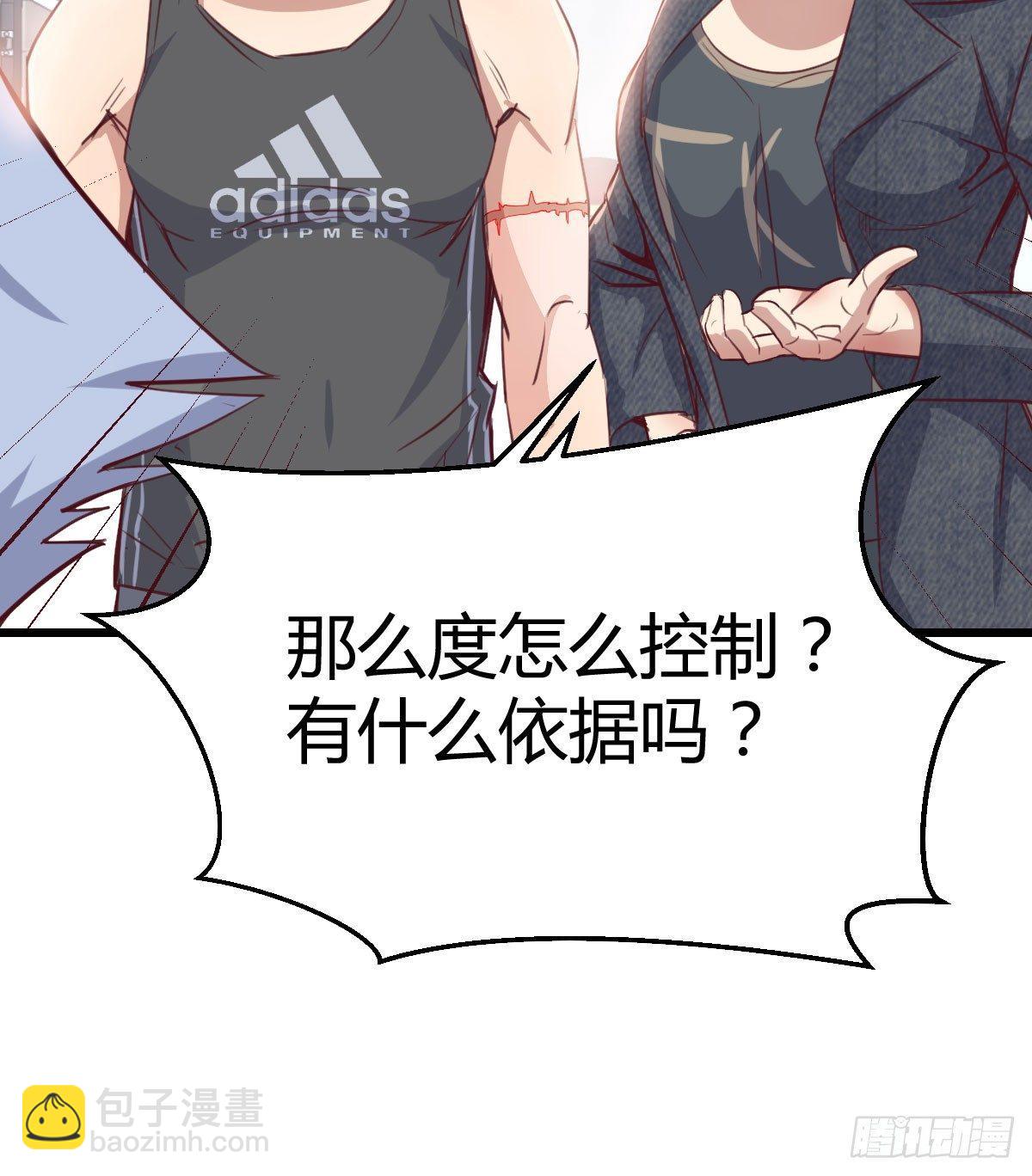 第六十五话  嗑药达人(1/3)-第73话