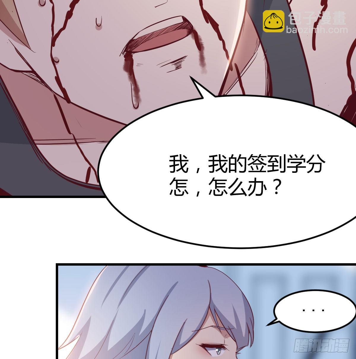 第六十六话  别拿胸撞我(1/2)-第75话