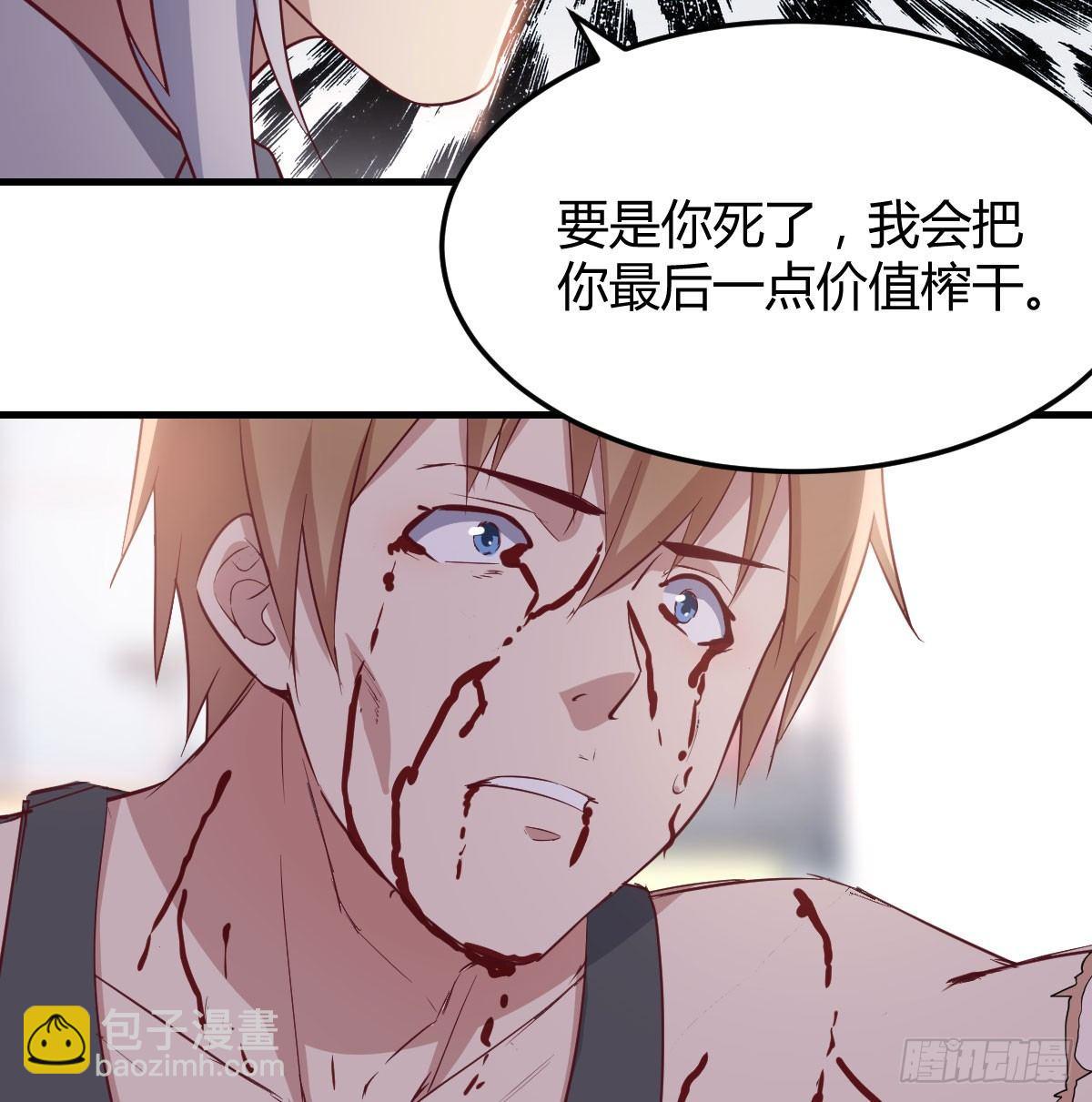 第六十六话  别拿胸撞我(1/2)-第75话