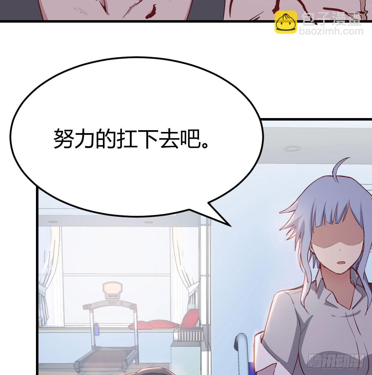第六十六话  别拿胸撞我(1/2)-第75话