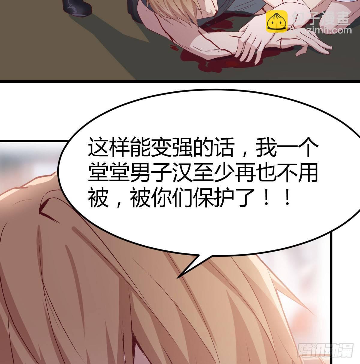 第六十六话  别拿胸撞我(1/2)-第75话