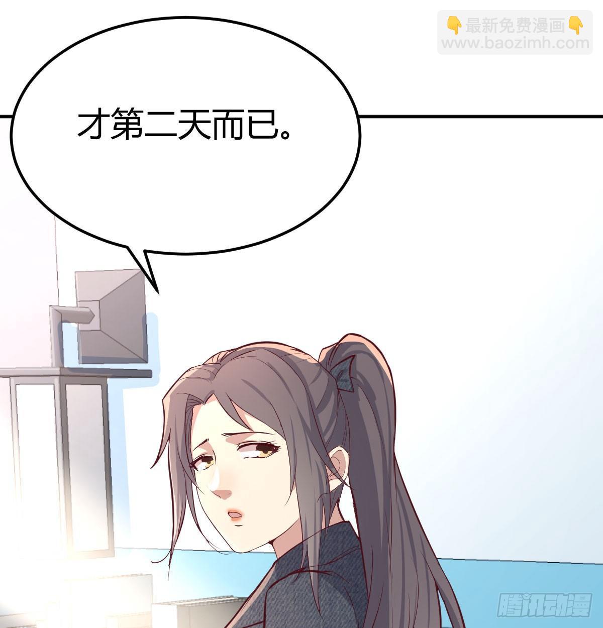 第六十六话  别拿胸撞我(1/2)-第75话