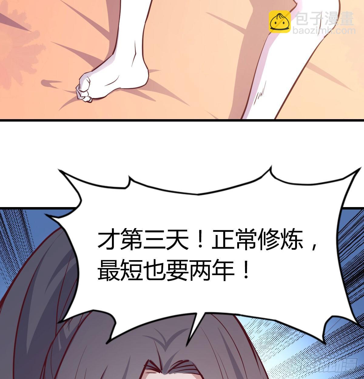 第六十七话   肚子搞大了(1/2)-第77话