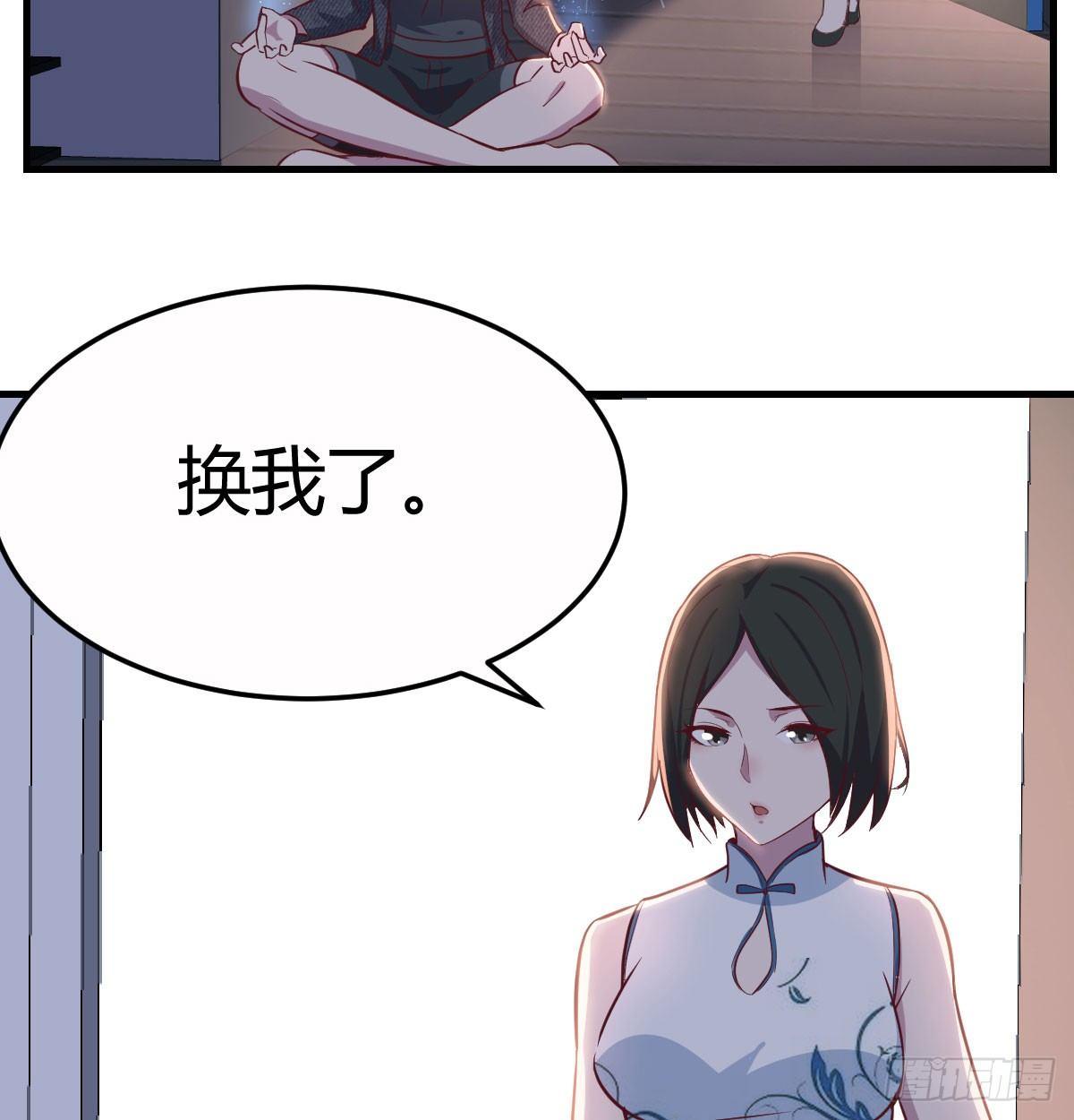 第六十七话   肚子搞大了(1/2)-第77话